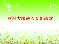 音乐 人音版 四年级上 第6课  划龙船  课件（8 张PPT）