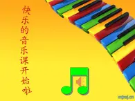 四年级上册音乐（演唱）我的家乡日喀则 湘文艺版 (共45张PPT) 课件PPT