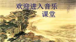 三年級上冊音樂課件-1-唱歌-花蛤蟆-滬教版(共11張PPT)