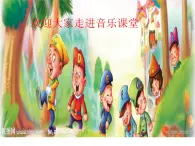 阿凡提騎驢PPT課件免費(fèi)下載