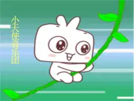 鑼鼓歌PPT課件免費(fèi)下載