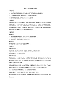 小学音乐湘艺版四年级下册彩云追月教学设计