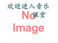 2021學(xué)年五線譜授課課件ppt