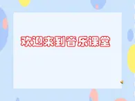 五、幸福家園（活動）我愛我的家鄉(xiāng) 課件+3個音頻