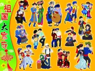 五、幸福家園（聽賞）在一起（童聲齊唱） 課件+素材