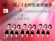 人音小学音乐三下《7我爱米兰》PPT课件 (1)