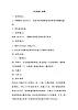 花城版四年級音樂下冊第7課《歌曲 《紅河谷》》教學設計