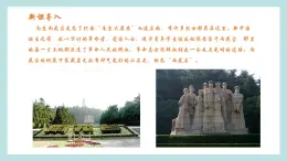 【核心素養(yǎng)目標(biāo)】人音版五年級(jí)上冊(cè)《雨花石》課件+教案