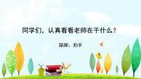 小學(xué)音樂理發(fā)師教學(xué)ppt課件
