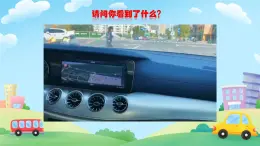 三年級下冊音樂課件 第1課 演唱 小黃帽