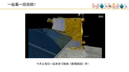 人音版小学音乐 四上第1课《歌唱祖国》课件