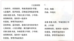 人音版小学音乐 四上第1课《采一束鲜花3》课件