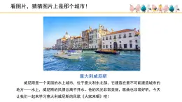 人音版小学音乐 四上第3课《大家来唱》课件