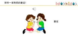 人音版小学音乐 四上第4课《月亮月光光》课件