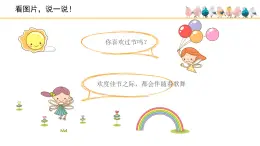 人音版小学音乐 四上第5课《节日舞》课件