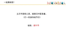 人音版小学音乐 四上第6课《划龙船》课件