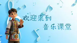 第二課《月下踏歌 阿細(xì)跳月》課件-人音版音樂(lè)六年級(jí)下冊(cè)