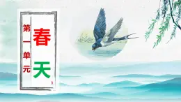 新人音版小学音乐一下 第一单元《聆听 杜鹃圆舞曲》课件
