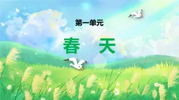 新人音版小学音乐一下 第一单元《唱歌 布谷》课件
