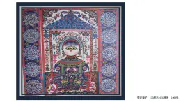 湘美版 四年级美术上册 第13课 跟奶奶学手艺 课件（9张PPT）