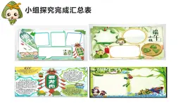 湘美版 五年级美术上册 第3课 小记者 课件（15张PPT）