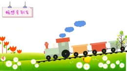 湘美版四年级美术上册 第15课 这个地方有点怪课件PPT