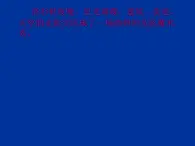 湘美版美术六上第2课《光影变幻》ppt课件