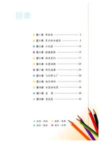 美术湘美版五年级上册教材电子课本书2024高清PDF电子版