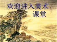 哈哈鏡，笑哈哈PPT課件免費(fèi)下載