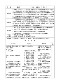 人美版六年級(jí)下冊(cè)11.畫故事教學(xué)設(shè)計(jì)