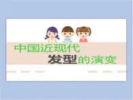 贛美版美術(shù)二年級上冊 第12課 線描生動有趣的發(fā)型 課件PPT