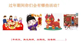 第14課《年畫》課件+教案