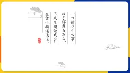 湘美版五年级美术上册 第11课 皮影 课件