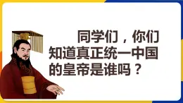 湘美版美術(shù)六年級(jí)上冊(cè) 第6課 秦陵兵馬俑 課件