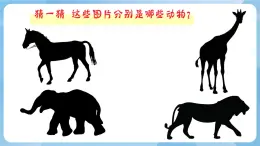 湘美版二年級美術上冊 19.折紙動物 課件