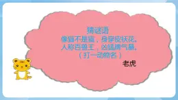 湘美版二年級美術上冊 20.紙杯變變變 課件