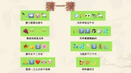 人美版（北京） 美術(shù)五年級上冊 9.展現(xiàn)瞬間之美（課件）