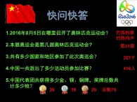第11課動態(tài)之美（二）課件 人美版（北京） 五年級上冊美術(shù)