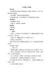 《自畫像》名師教案