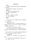 《自畫像》教學設計