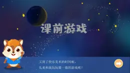 湘美版小学美术 四年级上册 第15课《这个地方有点怪》课件