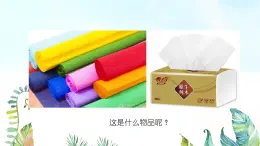 湘美版小学美术 四年级上册 第4课《纸品乐陶陶》基于标准的教学课件