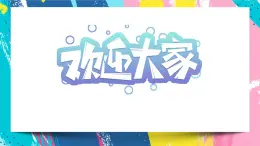 7夸張的臉 (教學(xué)課件) -2024-2025學(xué)年人教版（2012）美術(shù)五年級(jí)下冊(cè)