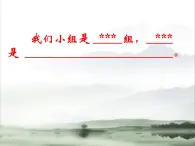 小學書法湘美版 四年級上冊 《橫折彎鉤》課件PPT