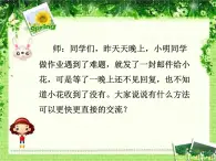 小學(xué)五年級上冊信息技術(shù)-11用QQ交流-閩教版(2016)(18張)ppt課件