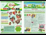 小學(xué)信息技術(shù) 人教版 四年級上冊 插入藝術(shù)字 給文章添加藝術(shù)字標(biāo)題 課件