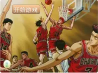 小學(xué)信息技術(shù) 人教版 四年級上冊 第10課 設(shè)動作與超鏈接 學(xué)生操練 課件