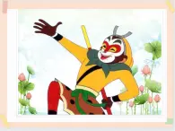 三年級上冊信息技術(shù)課件-單元3 活動4 鋪地板磚 拓展之復(fù)制粘貼的使用  西師大版(共10張PPT)