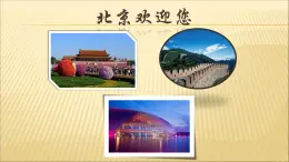 第4課 選出空氣質量最佳的城市（教學課件）