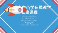 信息技術(shù)四年級下冊第11課 添加背景音樂與影片評課ppt課件